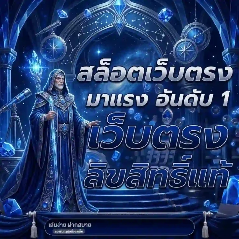 สล็อต MACAU191 ทดลองเล่นฟรี