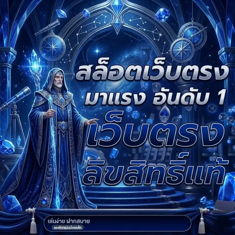 สล็อต MACAU191 ทดลองเล่นฟรี